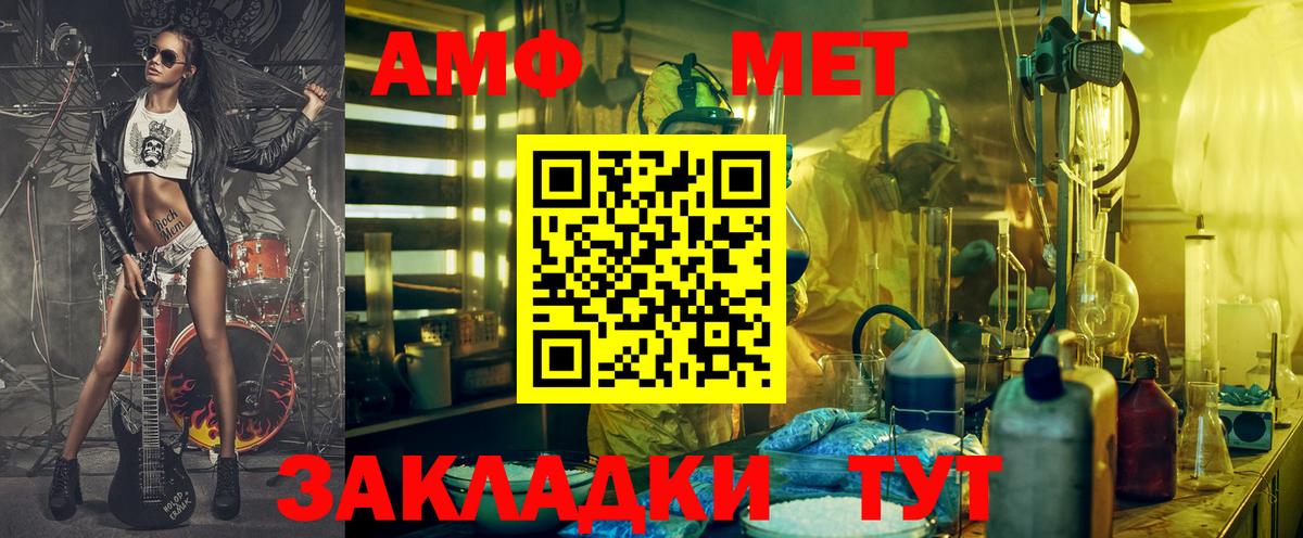 Амфетамин Розовый  Вход с VPN  Нефтекамск 