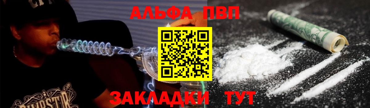 Альфа ПВП Соль Нефтекамск