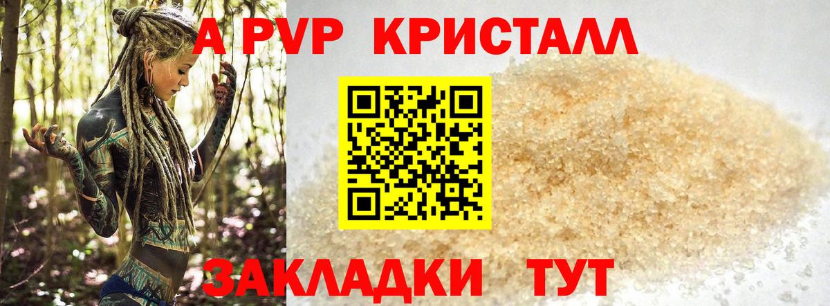 A PVP мука  Alpha-PVP VHQ  Вход с VPN  A PVP VHQ  APVP  Нефтекамск 