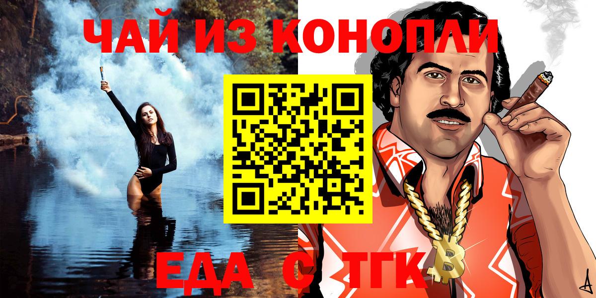 Еда ТГК марихуана  Вход с VPN  Нефтекамск 
