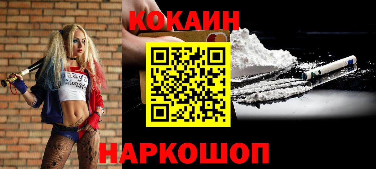 COCAIN Боливия Нефтекамск