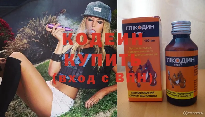 Кодеиновый сироп Lean Purple Drank  Нефтекамск 