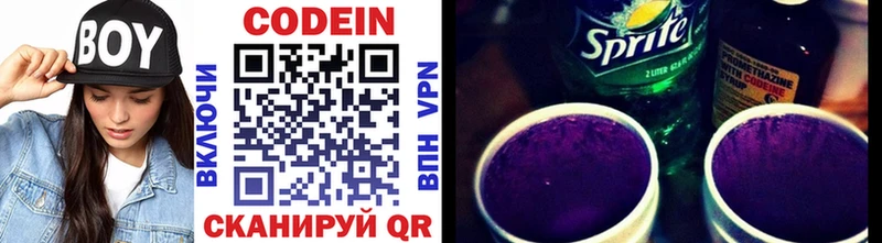 hydra Нефтекамск Кодеиновый сироп Lean Purple Drank