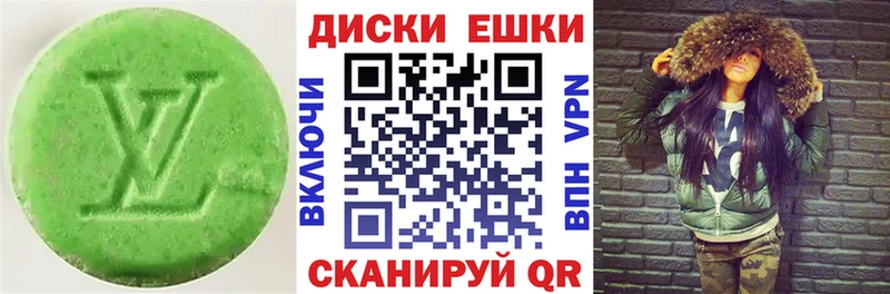 ЭКСТАЗИ круглые  Нефтекамск 
