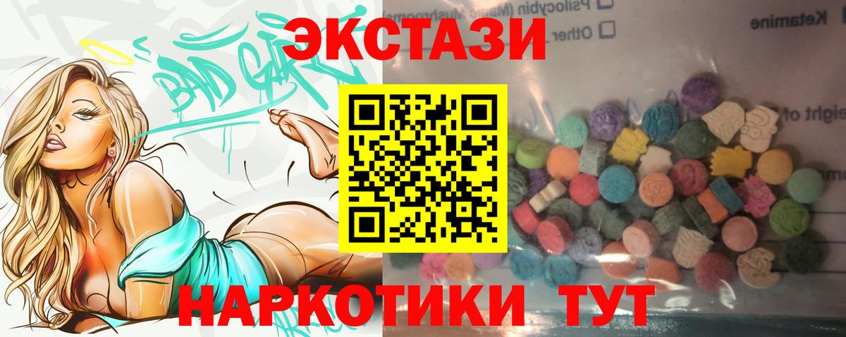 ЭКСТАЗИ VHQ  Нефтекамск  Ecstasy круглые 