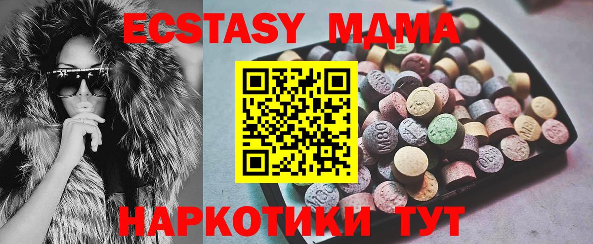 Экстази VHQ  МЕГА tor  Нефтекамск  Ecstasy  Вход с VPN  ЭКСТАЗИ mix 