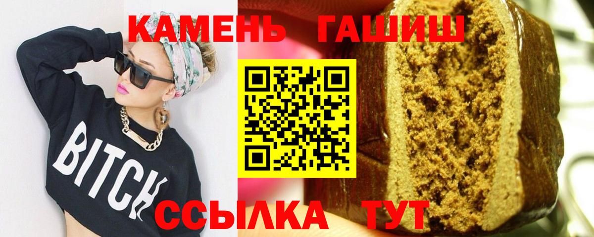 ГАШ Cannabis  ГАШ хэш  ГАШИШ  Нефтекамск  Вход с VPN 