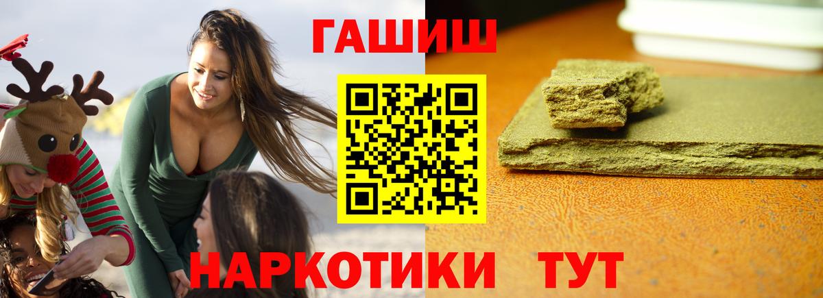 ГАШИШ Изолятор Нефтекамск