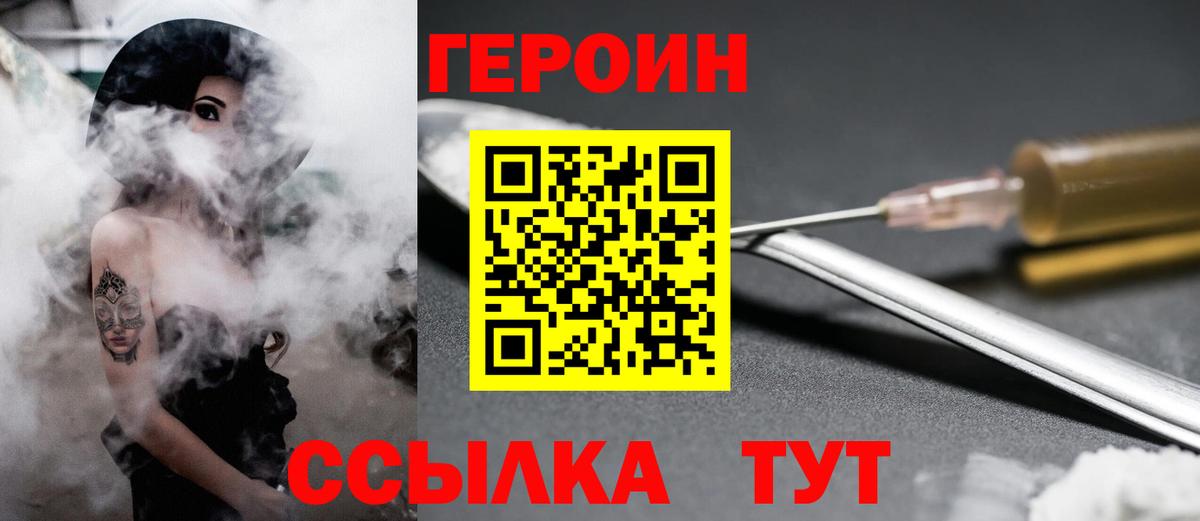 Героин Афган  Вход с VPN  Нефтекамск 