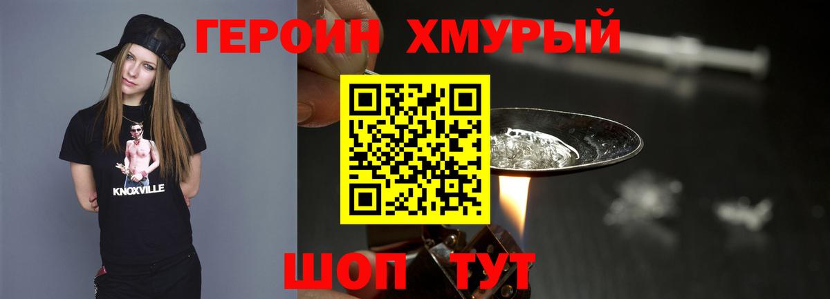 ГЕРОИН афганец  ГЕРОИН  Нефтекамск 