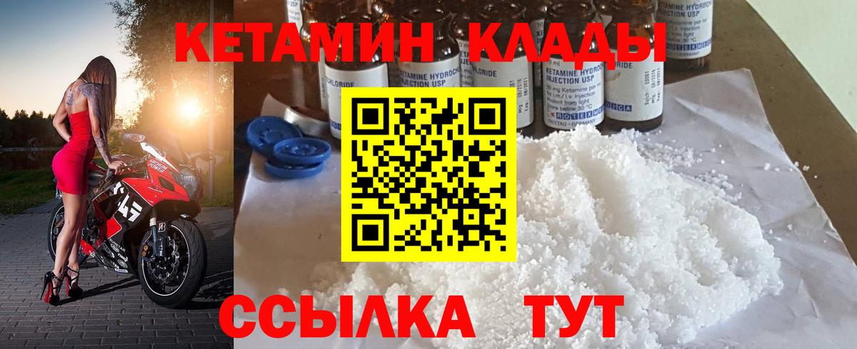 Кетамин VHQ  hydra ссылки  Кетамин ketamine  Нефтекамск 