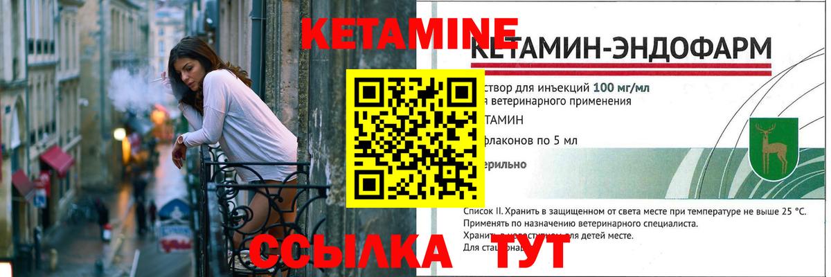 Кетамин Нефтекамск