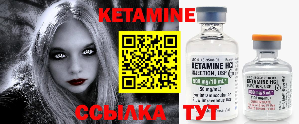 Кетамин ketamine Нефтекамск