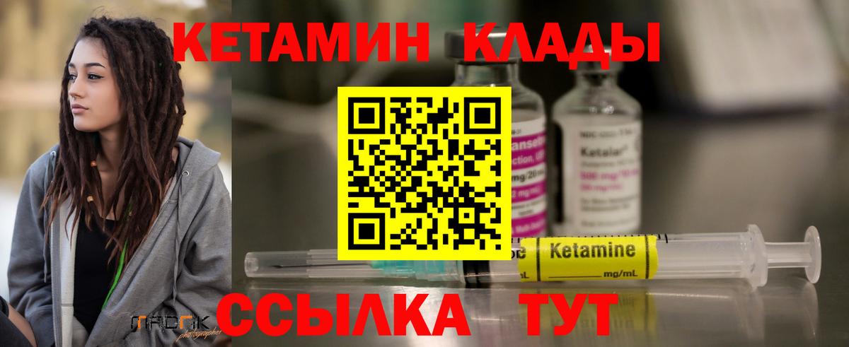КЕТАМИН VHQ  блэк спрут ТОР  Нефтекамск  Вход с VPN 