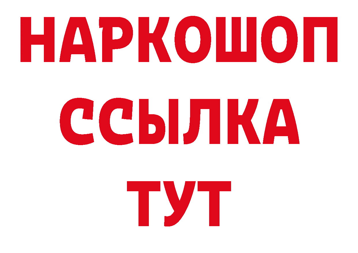 МДМА молли ТОР площадка блэк спрут Нефтекамск