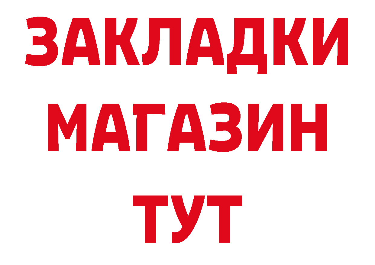 Кетамин ketamine ТОР нарко площадка гидра Нефтекамск