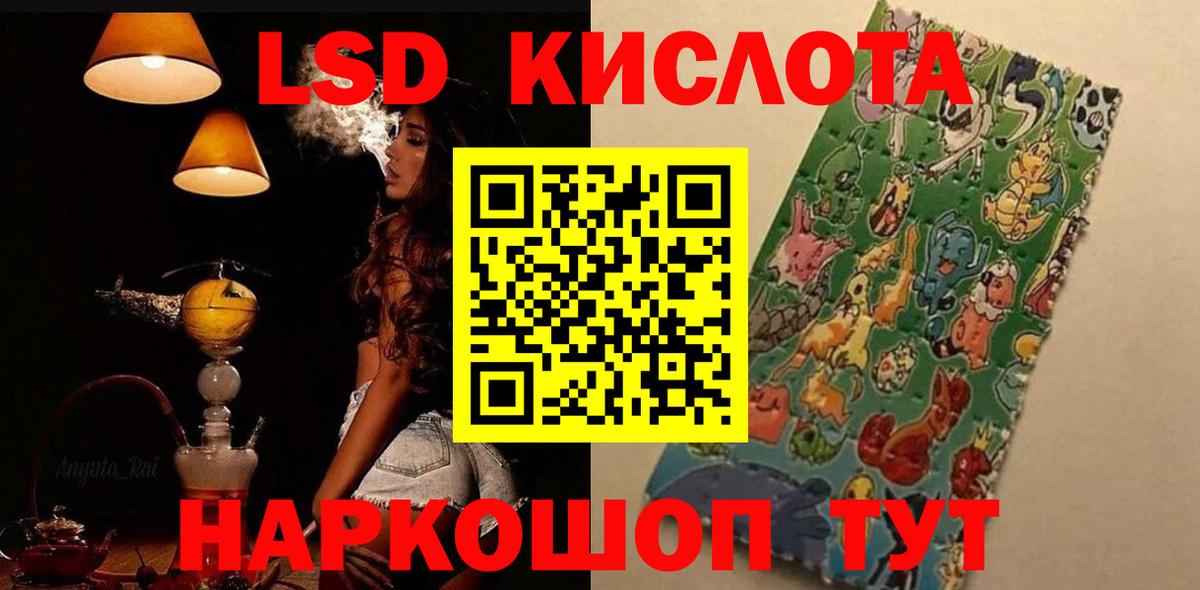ЛСД экстази кислота  Вход с VPN  Лсд 25 экстази ecstasy  Нефтекамск 