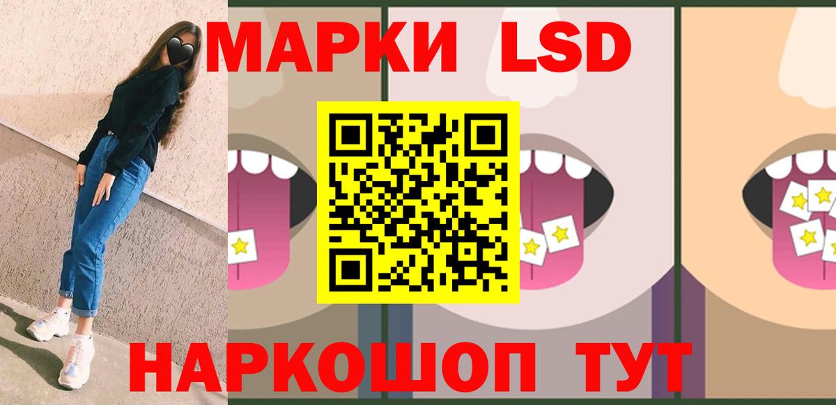 LSD-25 экстази кислота Нефтекамск