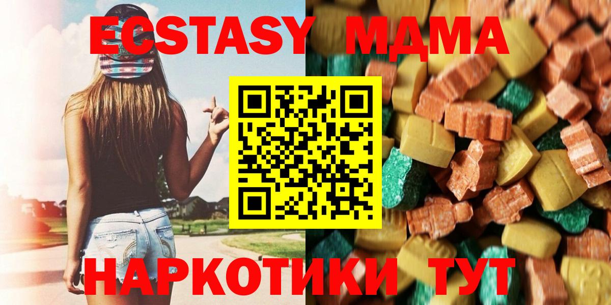MDMA молли Нефтекамск