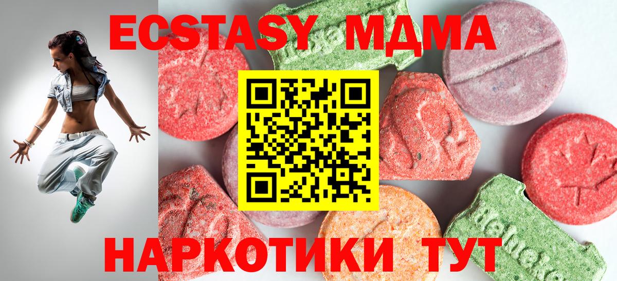 MDMA молли  Нефтекамск  MDMA  МДМА crystal 