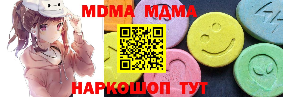 МДМА  Вход с VPN  Нефтекамск  MDMA VHQ  МДМА Molly 