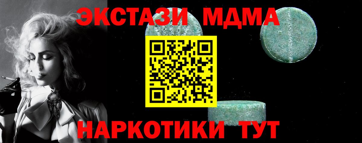 MDMA молли Нефтекамск