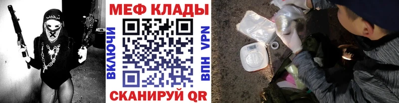 Меф  Нефтекамск