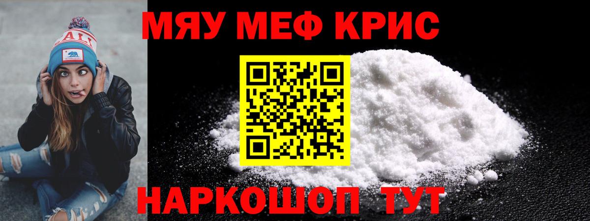 Мефедрон мука Нефтекамск