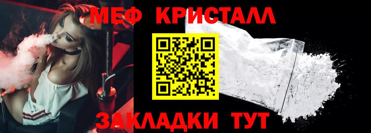Нефтекамск  МЕФ кристаллы  Мефедрон  МЯУ-МЯУ мука  Вход с VPN  Мефедрон 
