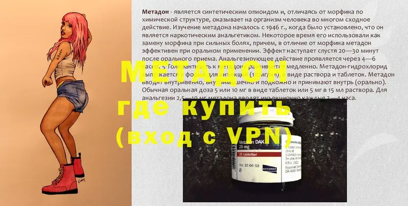 Метадон VHQ  дарнет шоп  Нефтекамск 