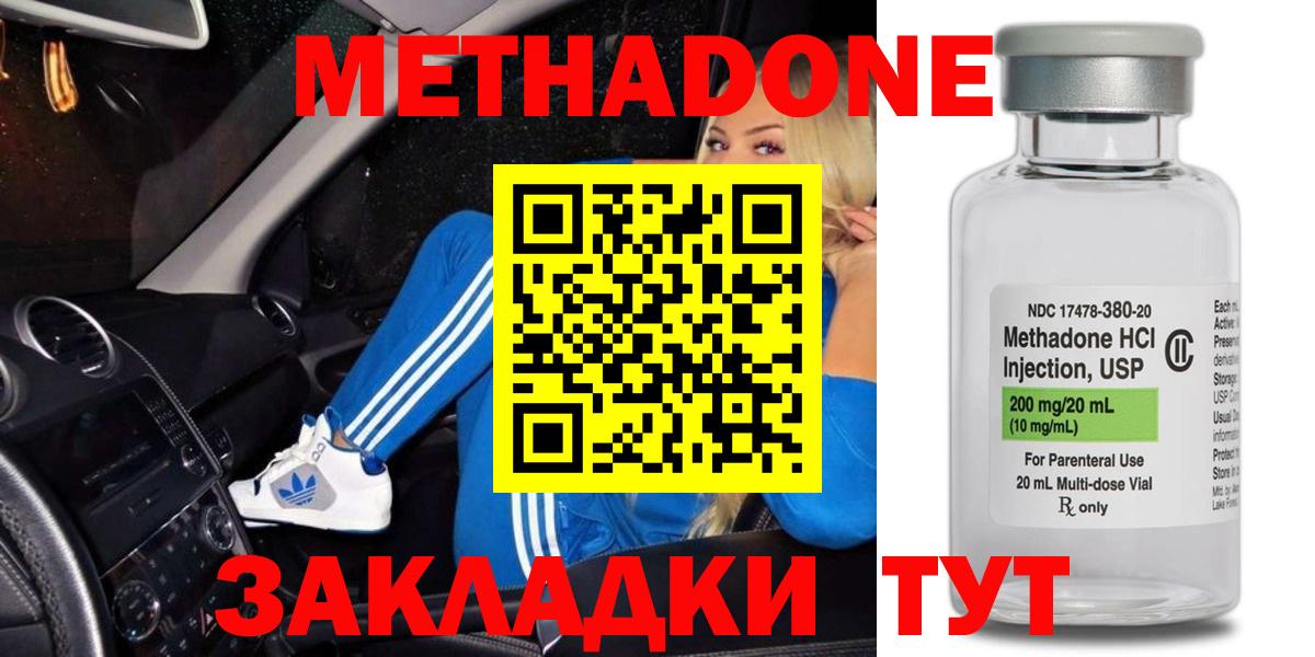 Метадон белоснежный  Вход с VPN  гидра ссылки  Нефтекамск 