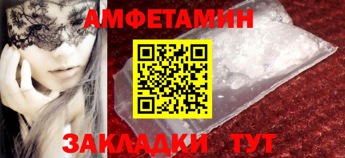 МЕТАМФЕТАМИН винт Нефтекамск