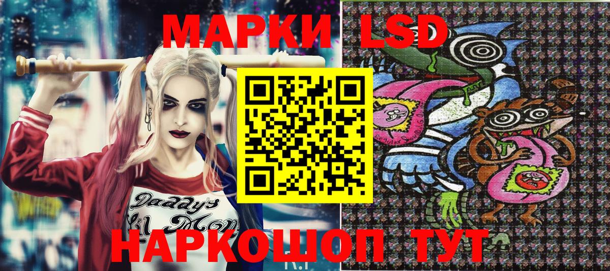 Марки 25I-NBOMe 1,5мг Нефтекамск