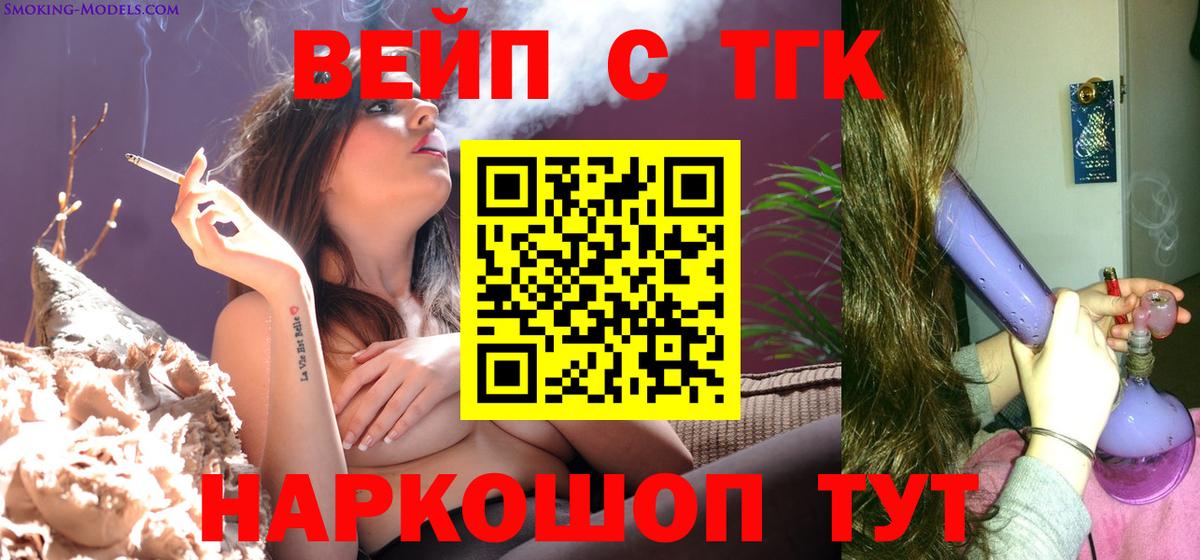 Дистиллят ТГК вейп Нефтекамск