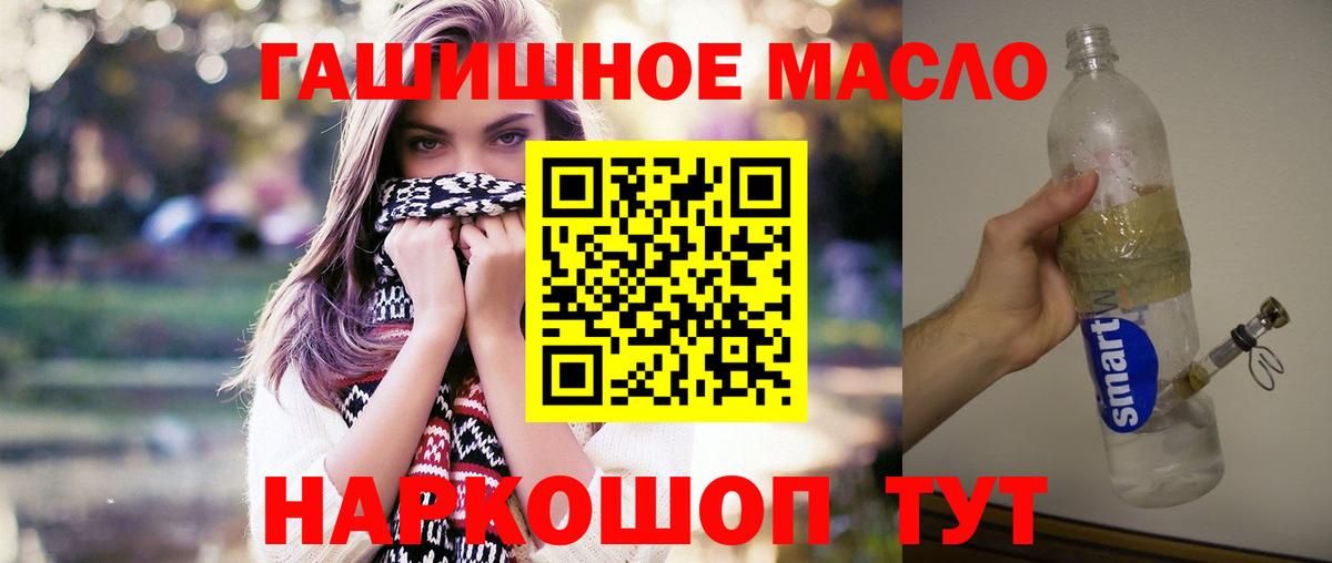 ТГК Wax Нефтекамск