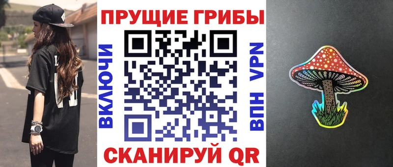 Псилоцибиновые грибы Magic Shrooms  Нефтекамск 