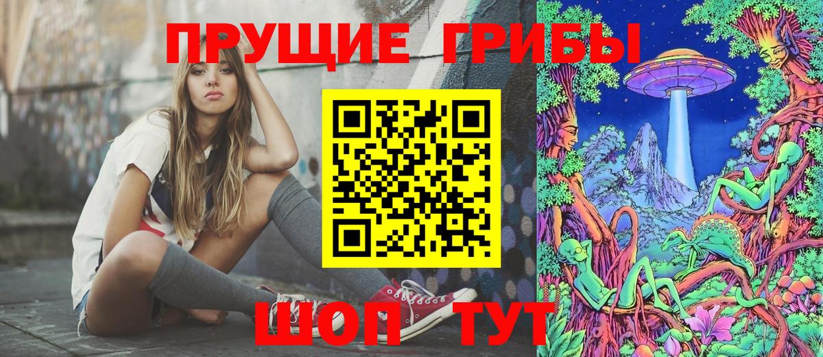 Псилоцибиновые грибы Magic Shrooms Нефтекамск